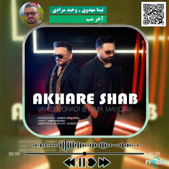 دانلود آهنگ آخر شب نیما مهدوی و وحید مرادی